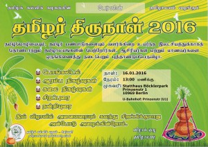 Ponkal Fest / தமிழர் திருநாள் 2016